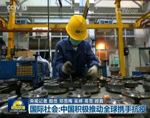 攜手共進(jìn)，彰顯擔(dān)當(dāng) 中國積極推動國際社會合作抗疫