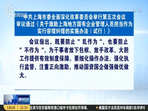 中共上海市委會 聚焦關(guān)鍵領(lǐng)域突破，以優(yōu)質(zhì)社會經(jīng)濟(jì)咨詢服務(wù)賦能發(fā)展大局