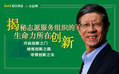 和眾澤益 志愿服務(wù)與企業(yè)社會責(zé)任的引領(lǐng)者，助力新時代文明實(shí)踐中心與社會經(jīng)濟(jì)咨詢服務(wù)