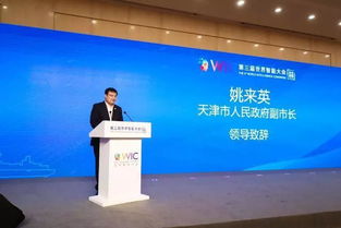 第三屆世界智能大會國際智慧城市創(chuàng)新發(fā)展論壇 匯聚智慧，共繪城市未來藍(lán)圖